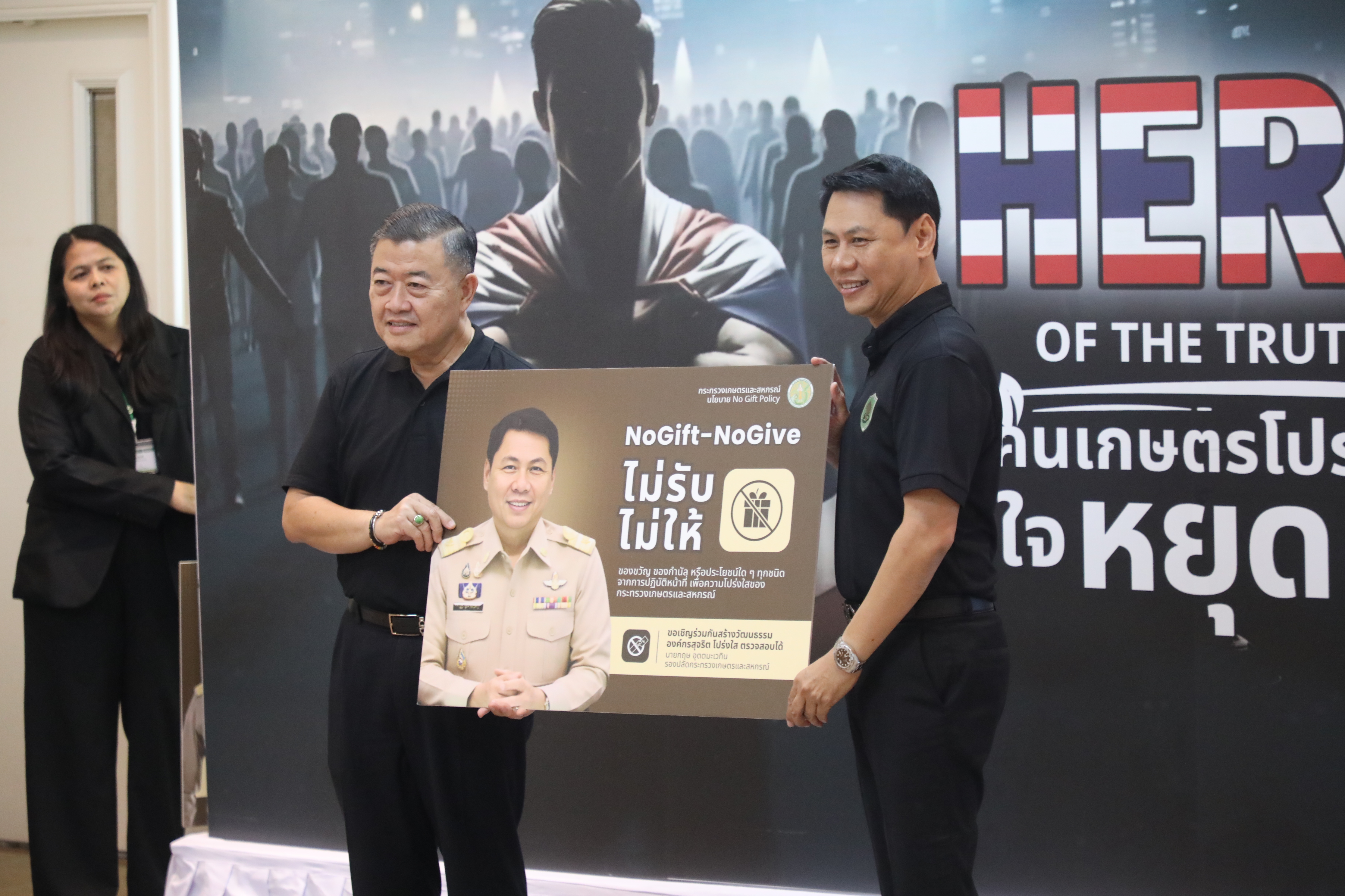 title - ส.ป.ก. เข้าร่วมกิจกรรม 